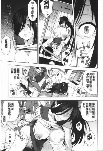 [Zonda] Boku no Kanojo o Netotte Kudasai Fhentai - Page 99