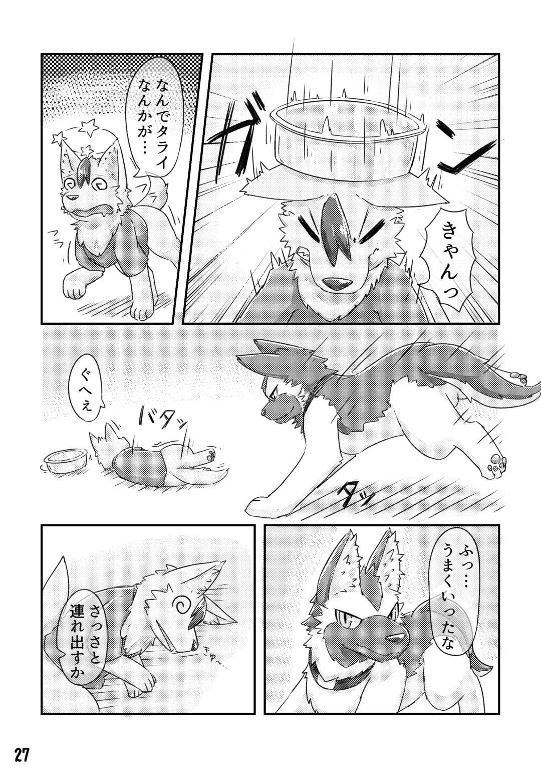 [Hata. - Manoreo] PK9 -Peeing Canines- Fhentai - Page 26