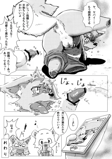 [Hata. - Manoreo] PK9 -Peeing Canines- Fhentai - Page 19