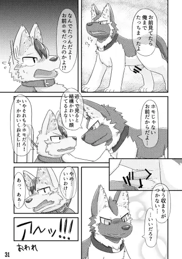 [Hata. - Manoreo] PK9 -Peeing Canines- Fhentai - Page 30
