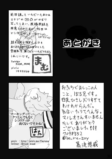 [Hata. - Manoreo] PK9 -Peeing Canines- Fhentai - Page 31