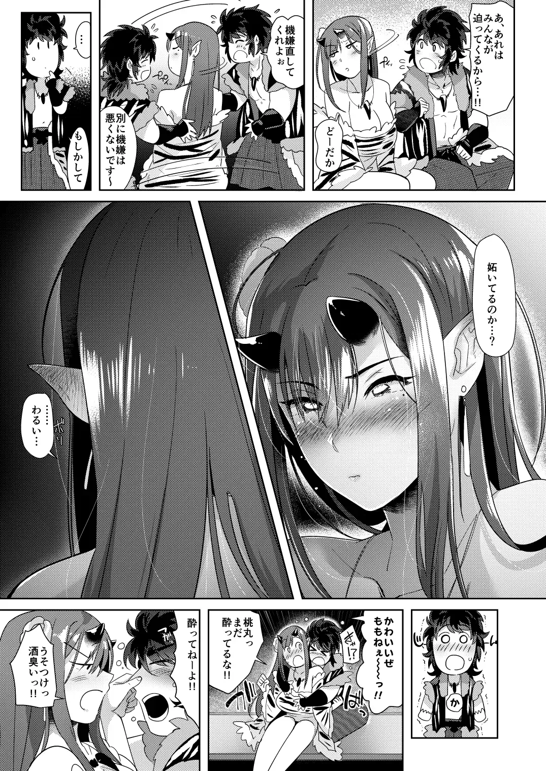 [Nemu] Oni to Wakamomo -Konin Hen- Fhentai - Page 11