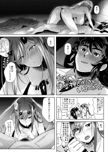 [Nemu] Oni to Wakamomo -Konin Hen- Fhentai - Page 13