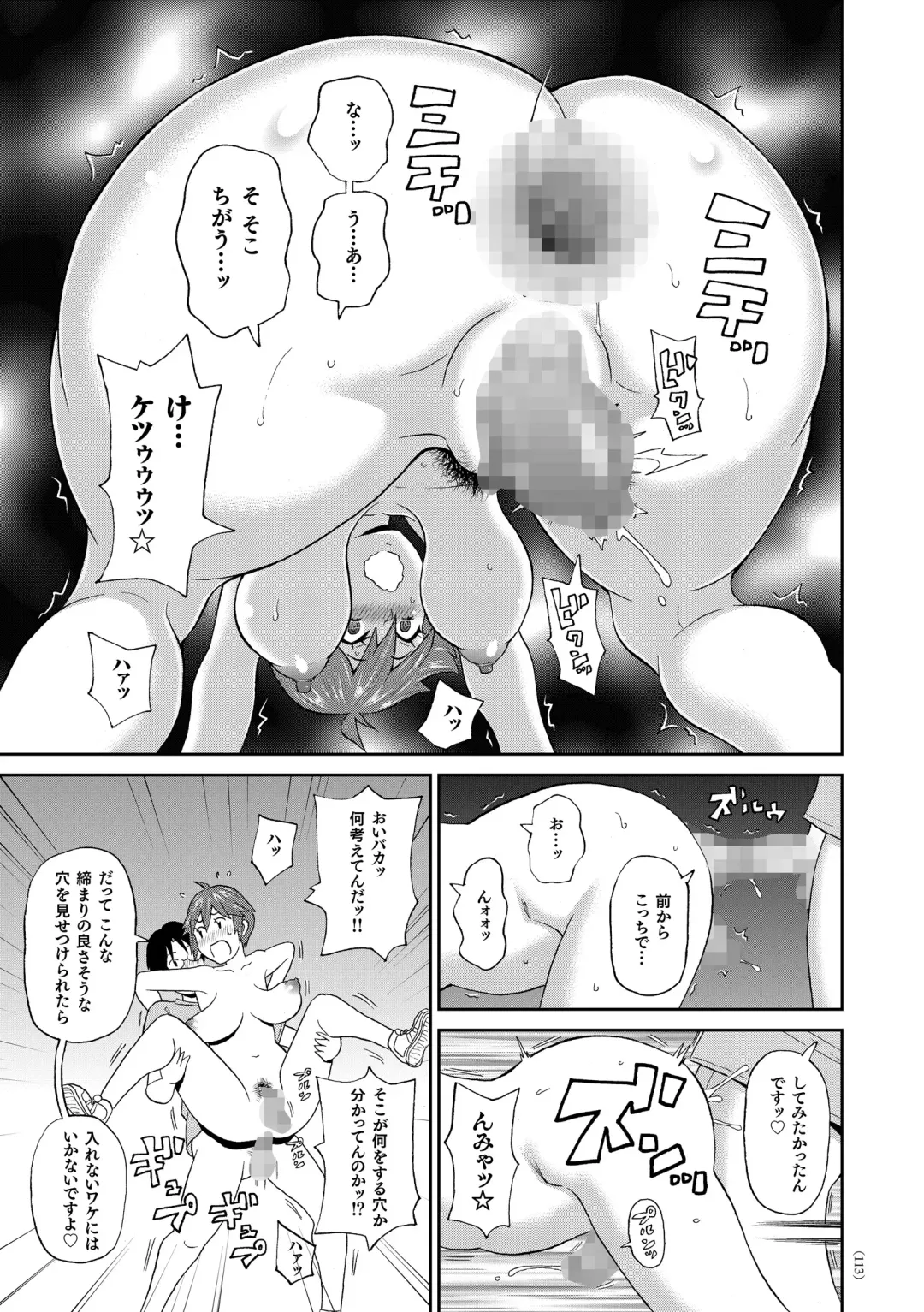 [John K. Pe-ta] Monzetsu Freestyle Fhentai - Page 114