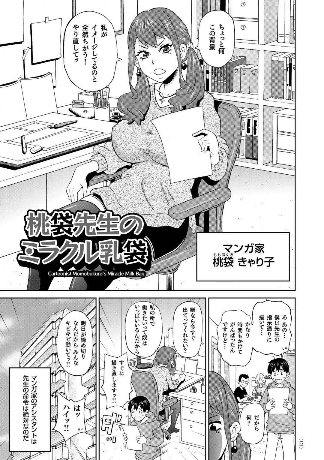 [John K. Pe-ta] Monzetsu Freestyle Fhentai - Page 122