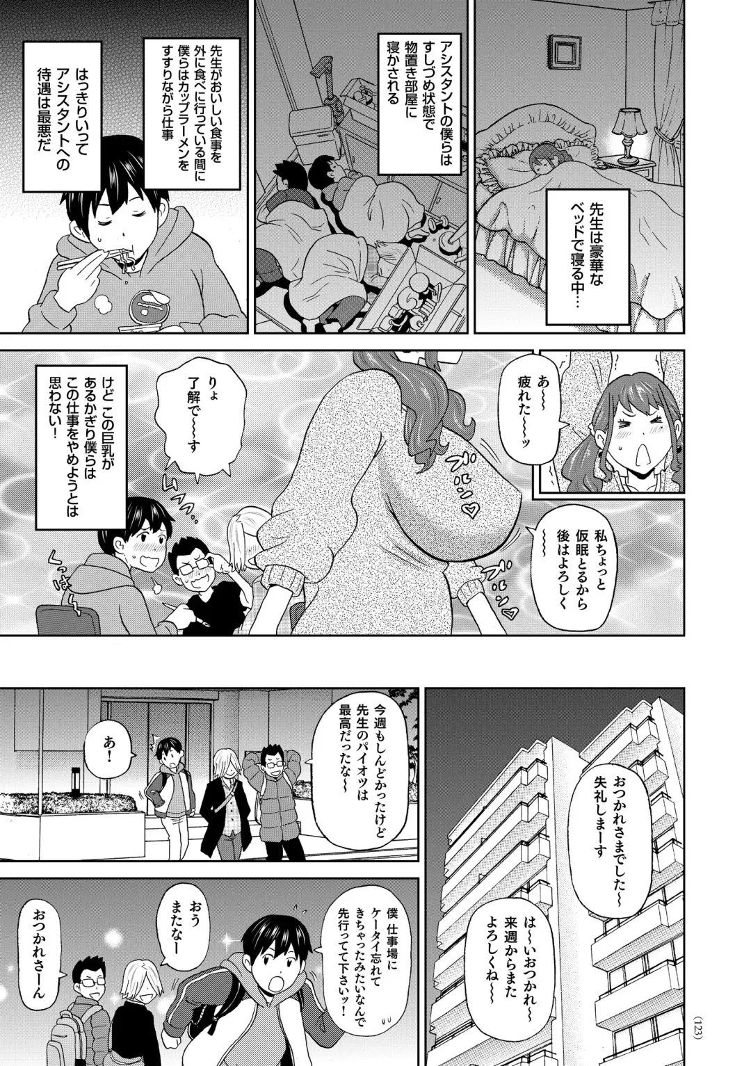 [John K. Pe-ta] Monzetsu Freestyle Fhentai - Page 124