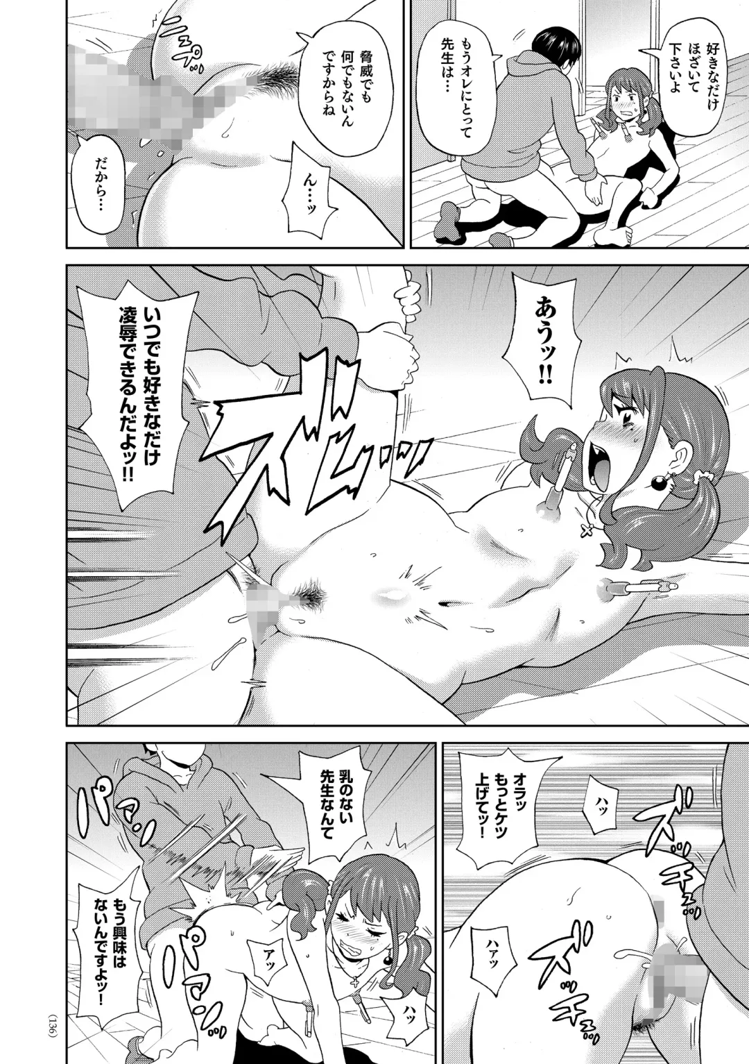 [John K. Pe-ta] Monzetsu Freestyle Fhentai - Page 137