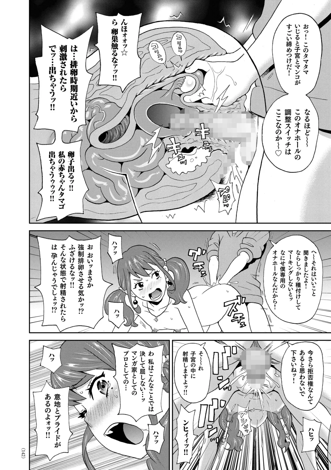 [John K. Pe-ta] Monzetsu Freestyle Fhentai - Page 143