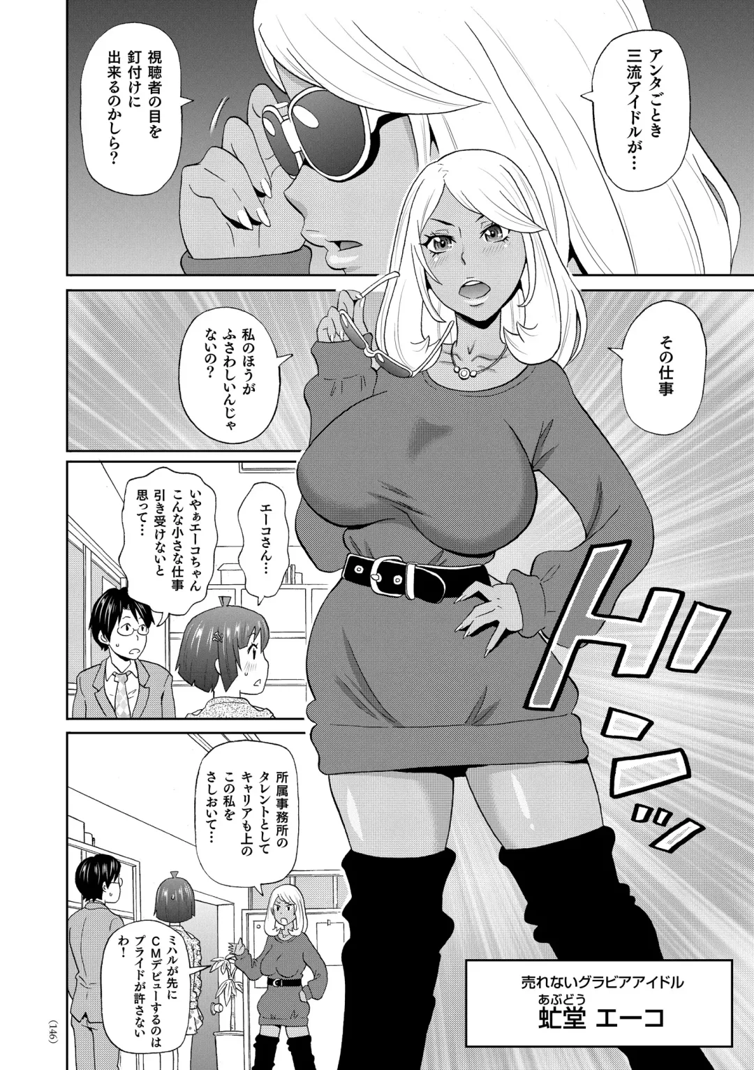 [John K. Pe-ta] Monzetsu Freestyle Fhentai - Page 147