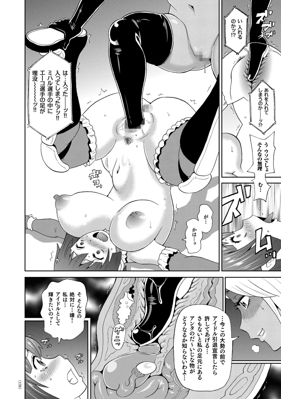 [John K. Pe-ta] Monzetsu Freestyle Fhentai - Page 159