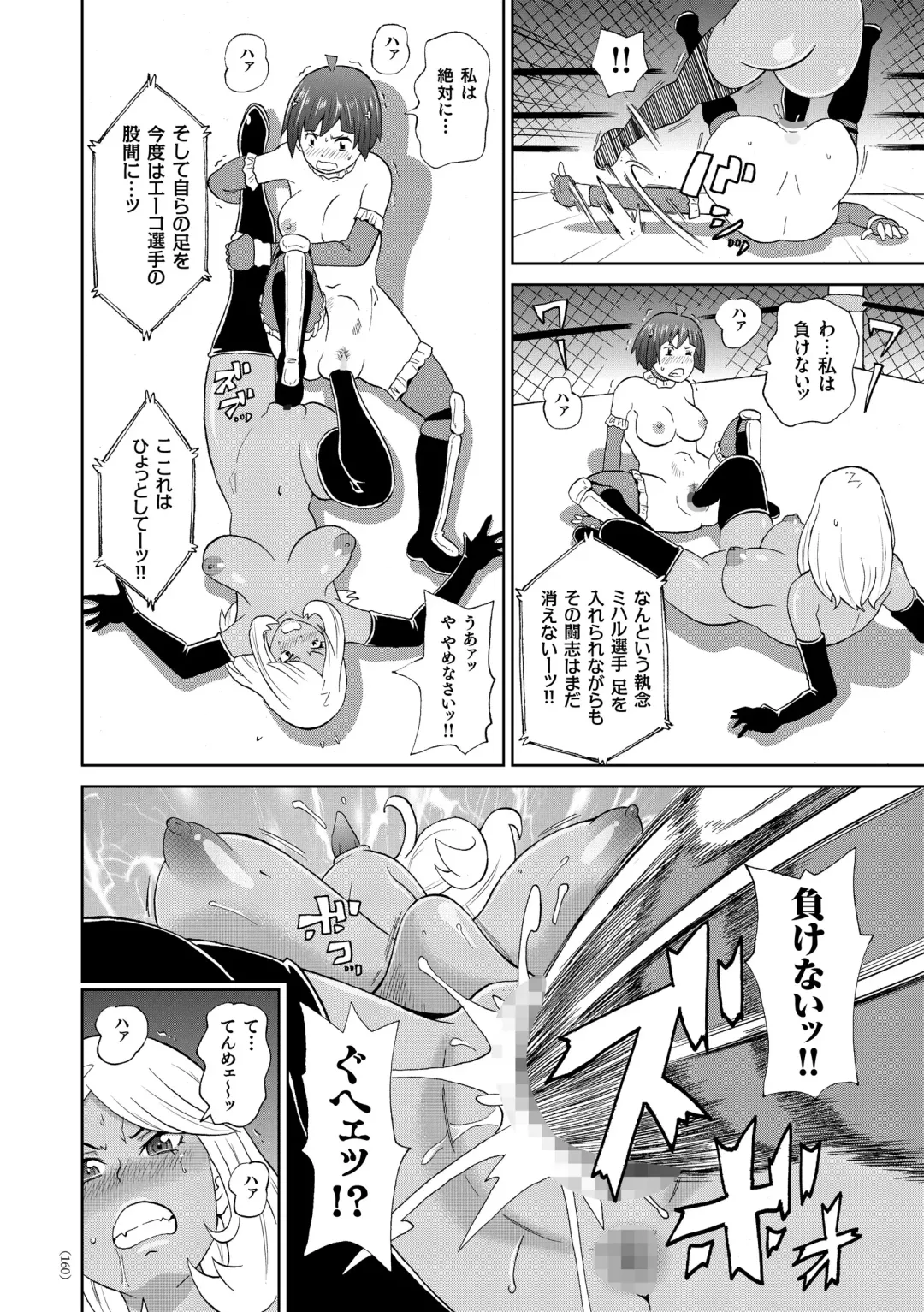 [John K. Pe-ta] Monzetsu Freestyle Fhentai - Page 161