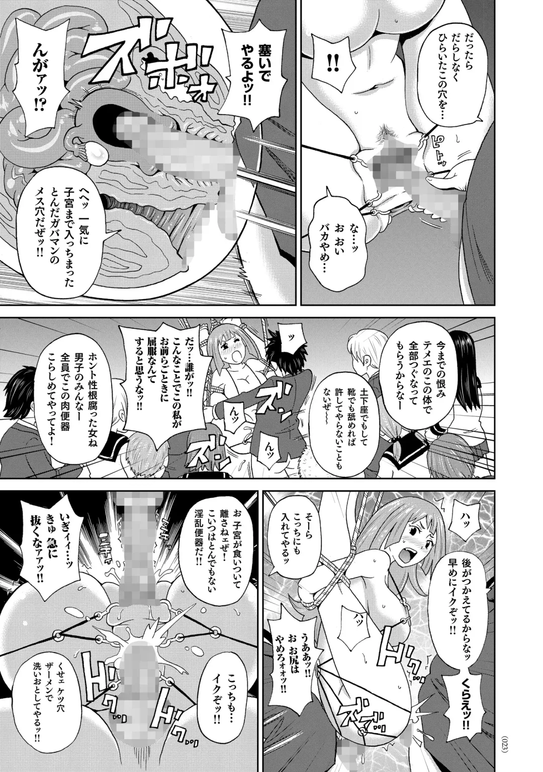 [John K. Pe-ta] Monzetsu Freestyle Fhentai - Page 24