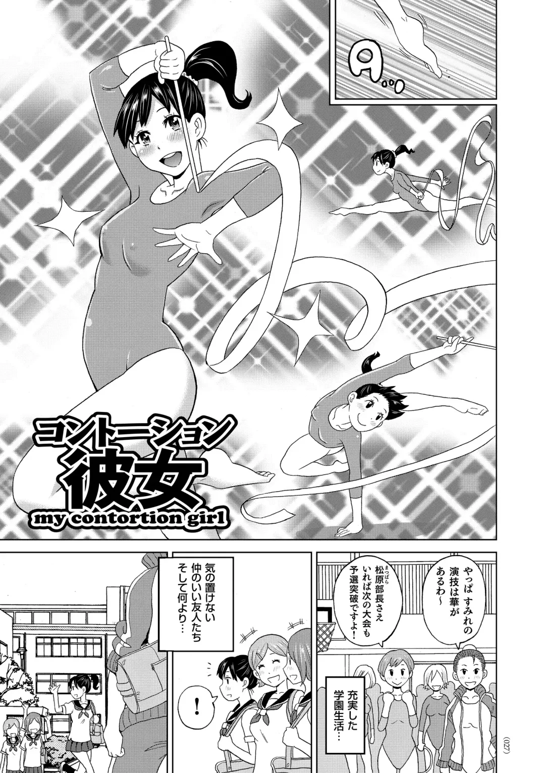 [John K. Pe-ta] Monzetsu Freestyle Fhentai - Page 28