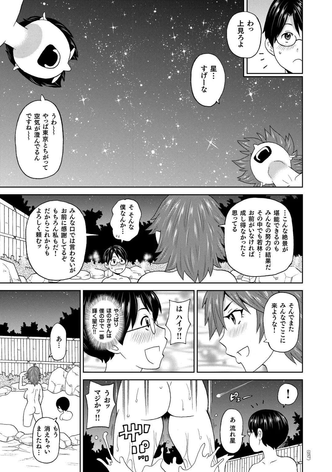 [John K. Pe-ta] Monzetsu Freestyle Fhentai - Page 58