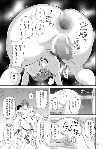 [John K. Pe-ta] Monzetsu Freestyle Fhentai - Page 114