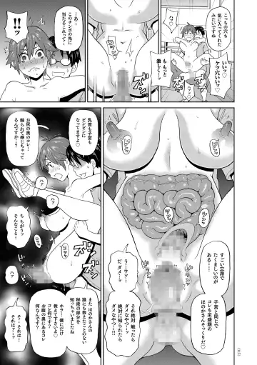 [John K. Pe-ta] Monzetsu Freestyle Fhentai - Page 116