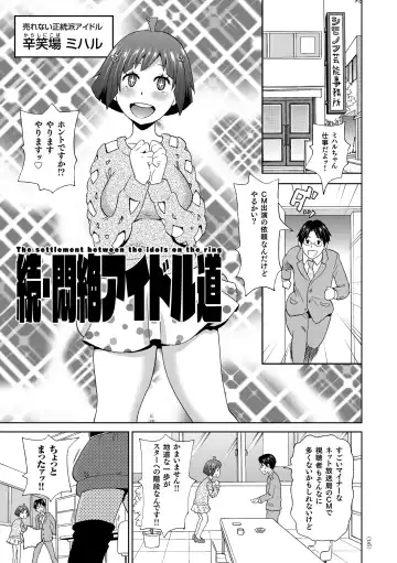 [John K. Pe-ta] Monzetsu Freestyle Fhentai - Page 146