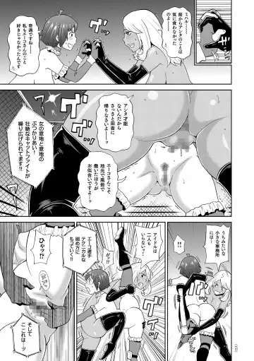 [John K. Pe-ta] Monzetsu Freestyle Fhentai - Page 154