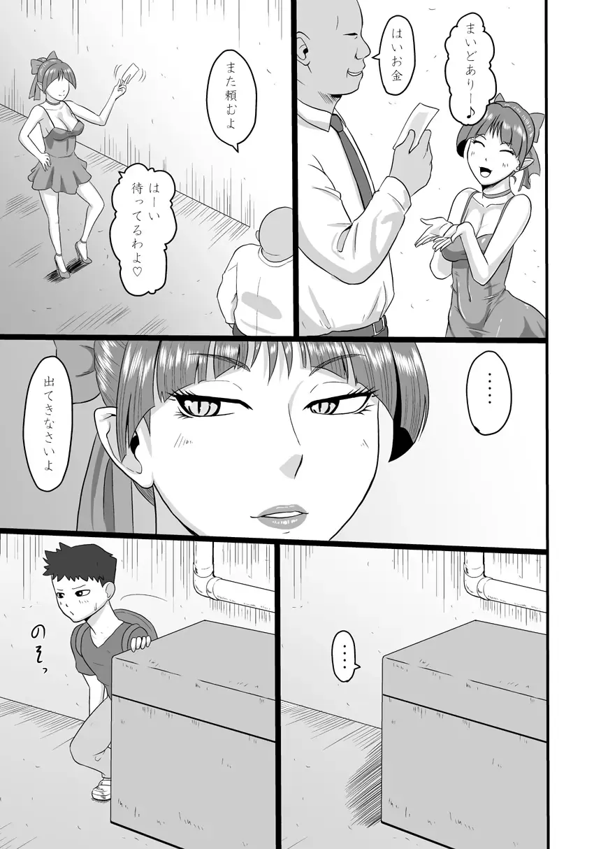 [Ml] Rojiura no Mesuneko Fhentai - Page 4