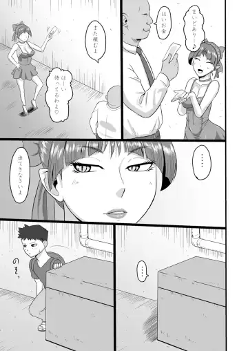 [Ml] Rojiura no Mesuneko Fhentai - Page 4