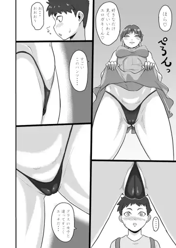 [Ml] Rojiura no Mesuneko Fhentai - Page 7