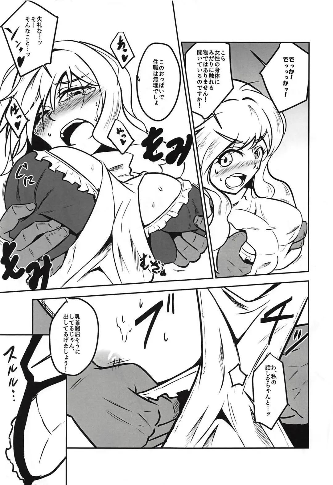 [Ken Tatuki] Byakuren Sukebe Shiyouya! Fhentai - Page 10