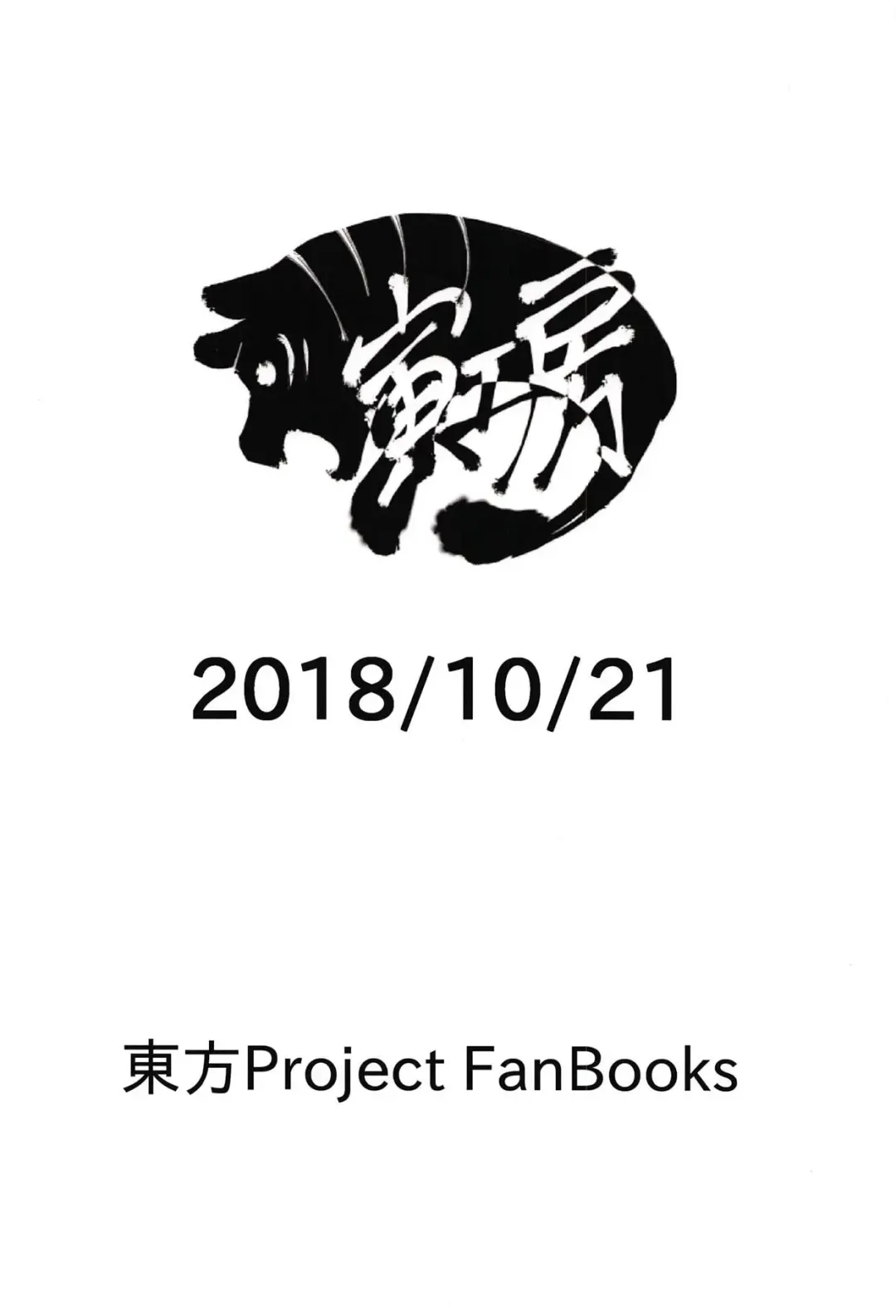 [Ken Tatuki] Byakuren Sukebe Shiyouya! Fhentai - Page 18