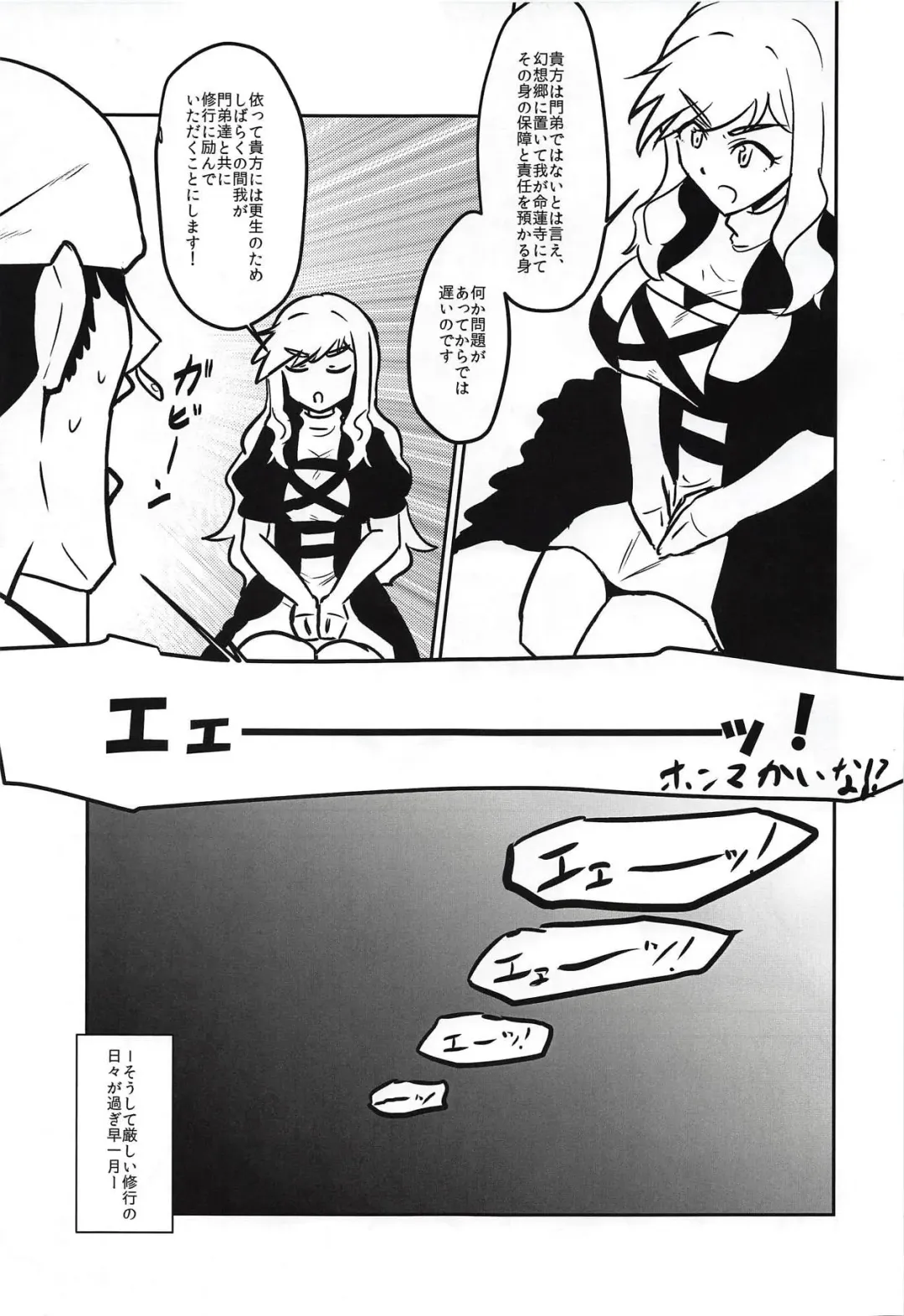 [Ken Tatuki] Byakuren Sukebe Shiyouya! Fhentai - Page 4