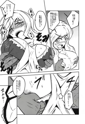 [Ken Tatuki] Byakuren Sukebe Shiyouya! Fhentai - Page 10