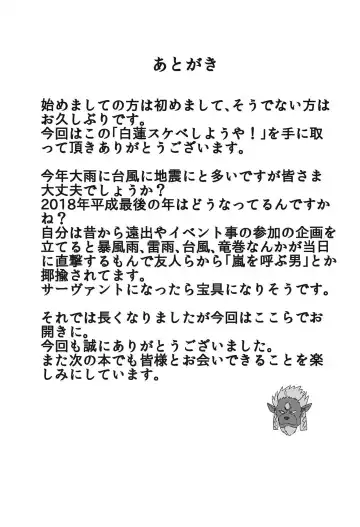 [Ken Tatuki] Byakuren Sukebe Shiyouya! Fhentai - Page 16