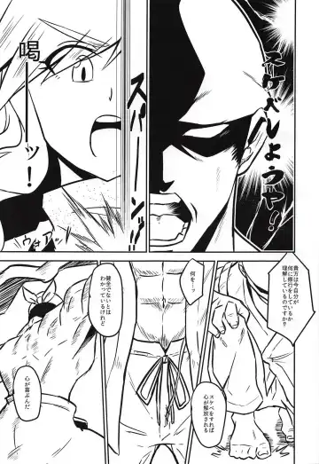 [Ken Tatuki] Byakuren Sukebe Shiyouya! Fhentai - Page 6