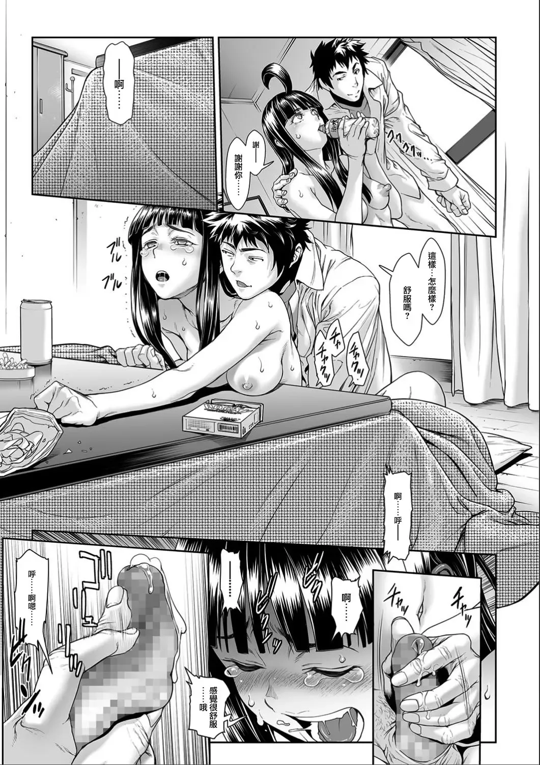 [Sannyuutei Shinta] Chinpotsuki Ijimerarekko Ch. 9 Fhentai - Page 5