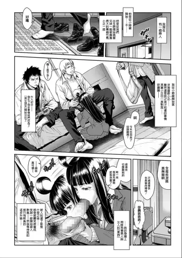 [Sannyuutei Shinta] Chinpotsuki Ijimerarekko Ch. 9 Fhentai - Page 2