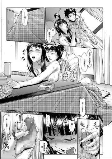 [Sannyuutei Shinta] Chinpotsuki Ijimerarekko Ch. 9 Fhentai - Page 5