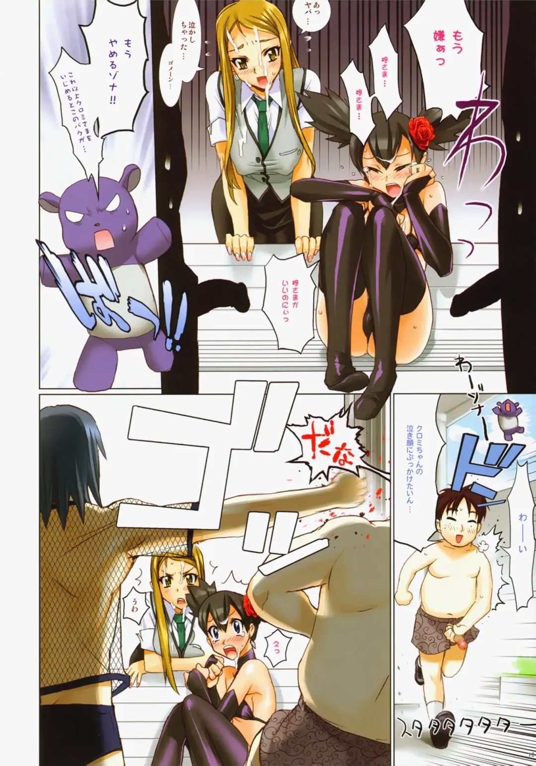 [Inazuma] Fire Power (decensored) Fhentai - Page 10