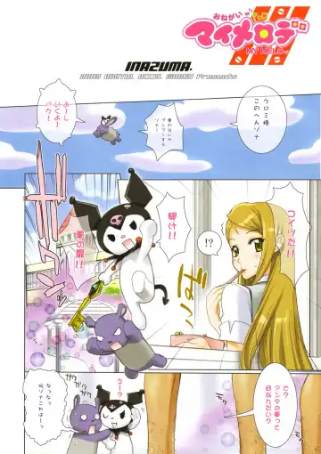 [Inazuma] Fire Power (decensored) Fhentai - Page 2