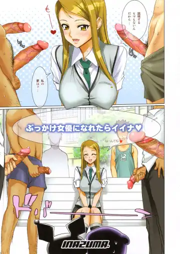 [Inazuma] Fire Power (decensored) Fhentai - Page 3