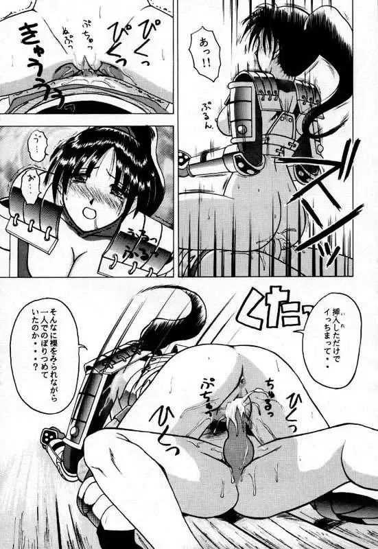 [Tower] LEGEND WILL NEVER DIE Fhentai - Page 16