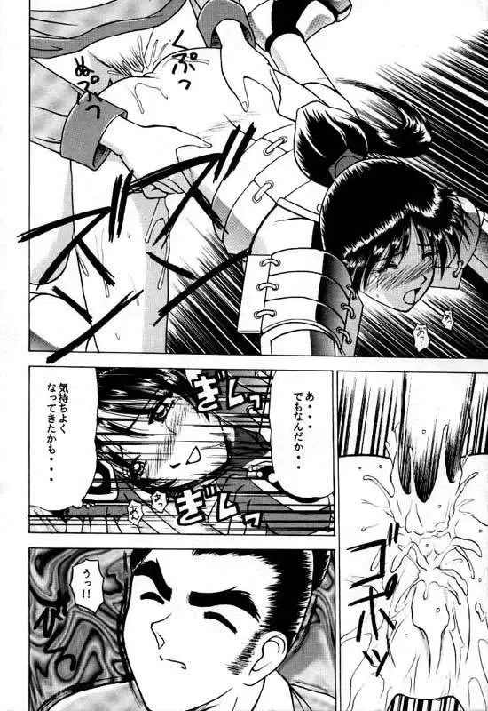 [Tower] LEGEND WILL NEVER DIE Fhentai - Page 21