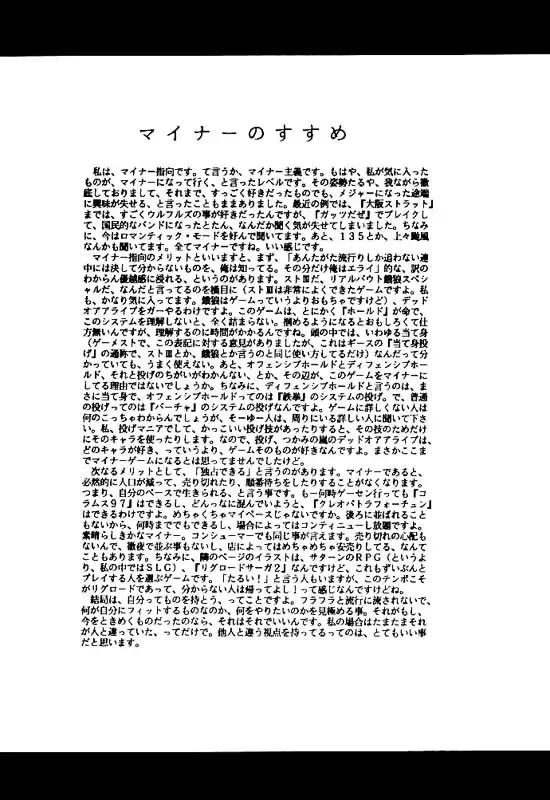 [Tower] LEGEND WILL NEVER DIE Fhentai - Page 25