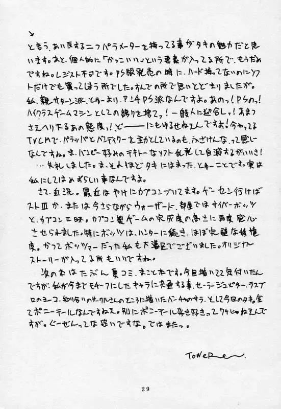 [Tower] LEGEND WILL NEVER DIE Fhentai - Page 28