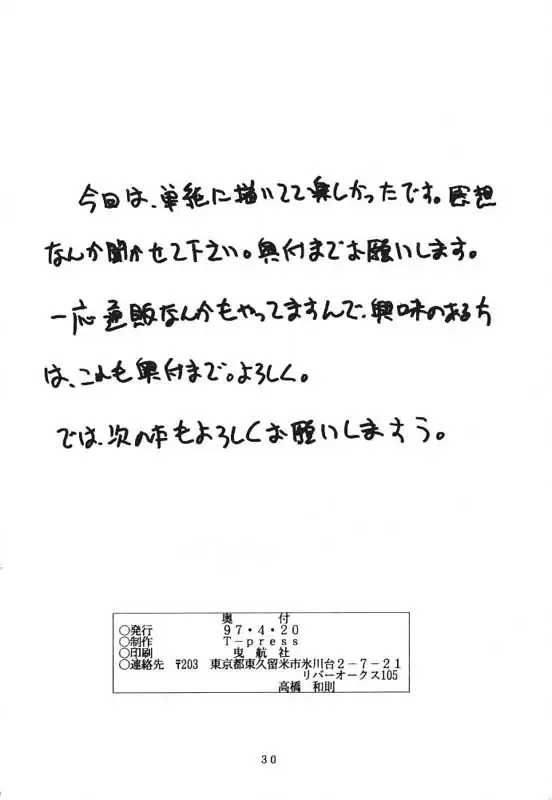 [Tower] LEGEND WILL NEVER DIE Fhentai - Page 29