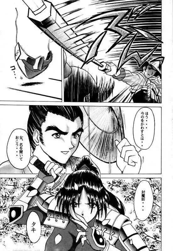 [Tower] LEGEND WILL NEVER DIE Fhentai - Page 8