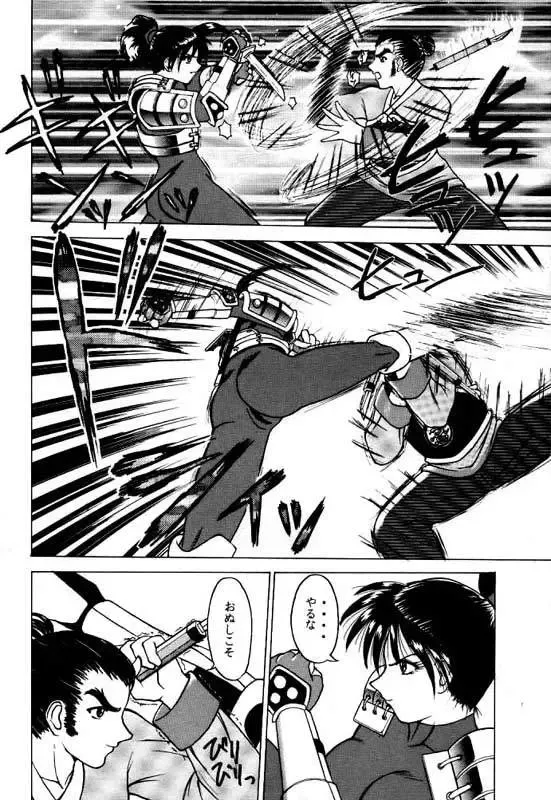 [Tower] LEGEND WILL NEVER DIE Fhentai - Page 9