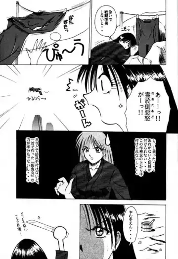 [Tower] LEGEND WILL NEVER DIE Fhentai - Page 6