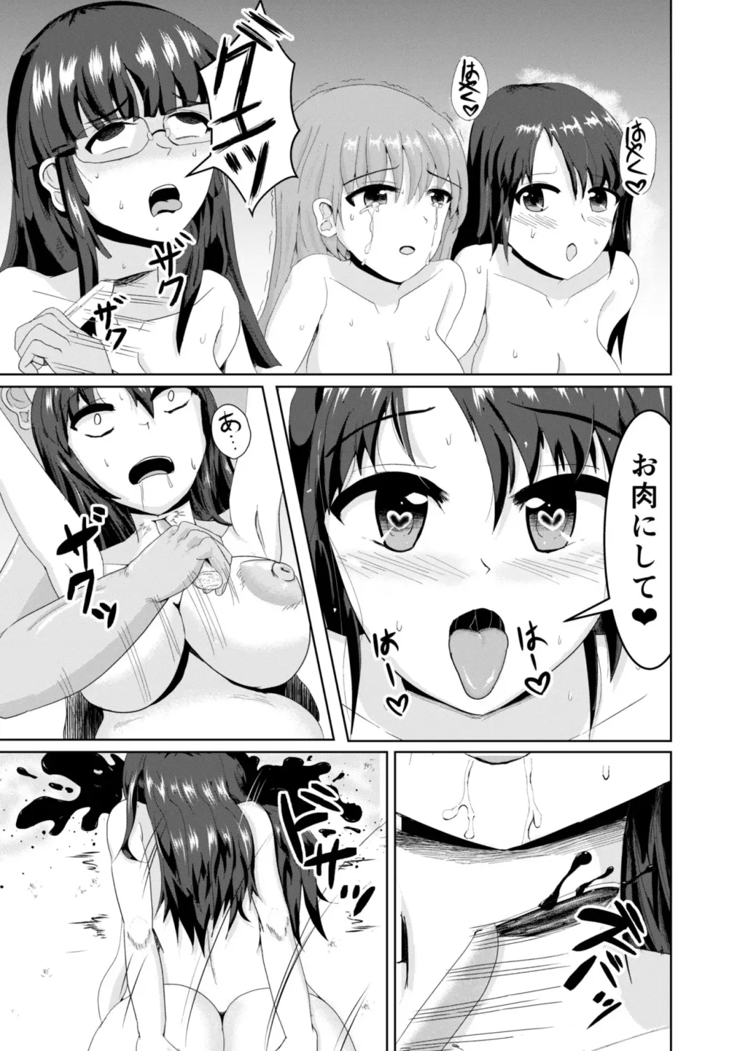 [Kasuga Tousen] Shoujo Tosatsuba Fhentai - Page 14