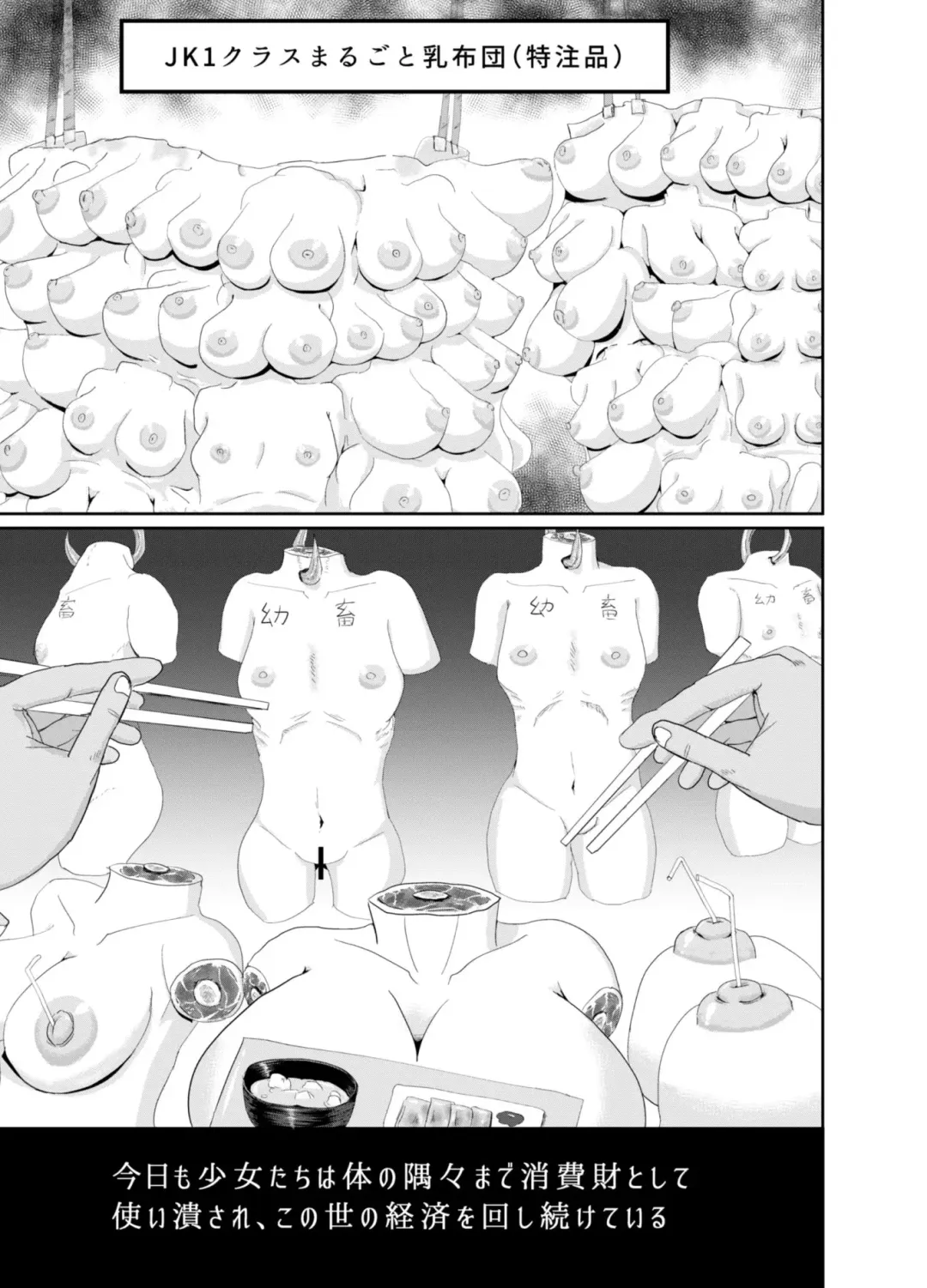 [Kasuga Tousen] Shoujo Tosatsuba Fhentai - Page 16