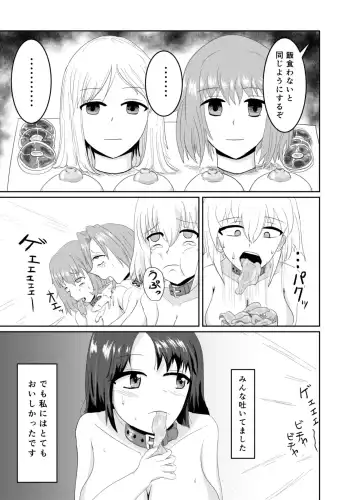 [Kasuga Tousen] Shoujo Tosatsuba Fhentai - Page 12