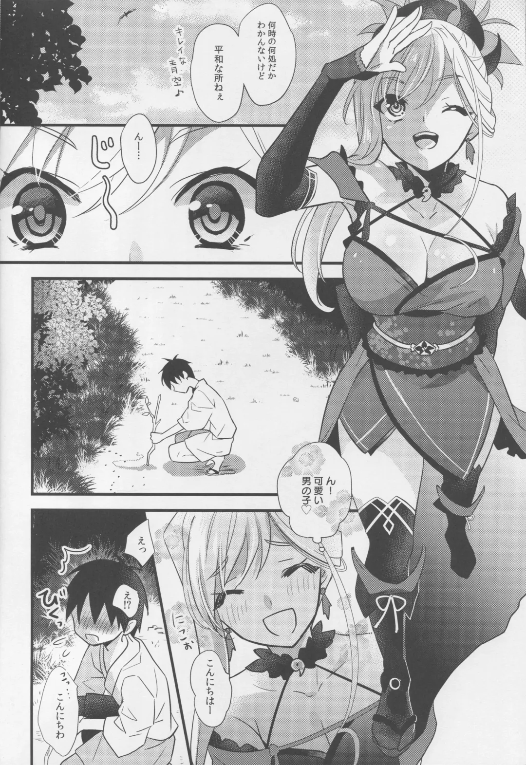 [8] Douchuu Tsumamigui Fhentai - Page 3