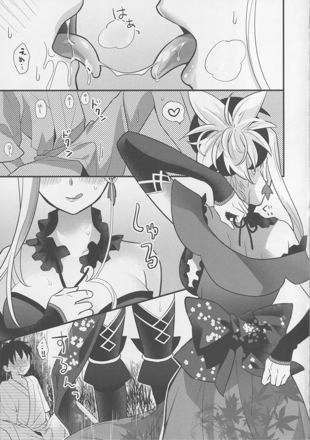 [8] Douchuu Tsumamigui Fhentai - Page 6